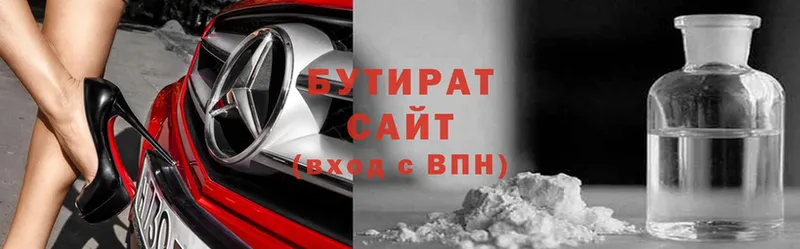 это состав  Николаевск  БУТИРАТ оксана 