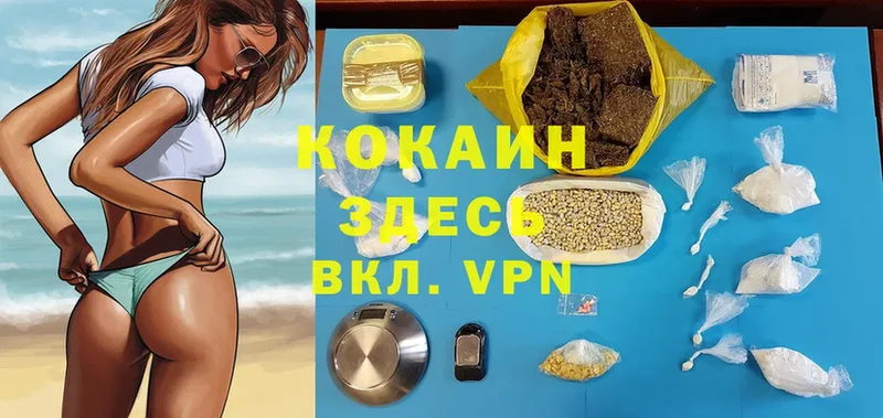 Cocaine VHQ  блэк спрут   Николаевск 