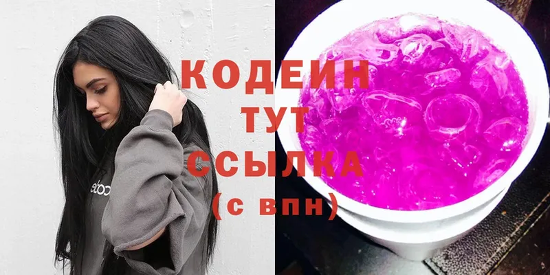 цена   Николаевск  blacksprut tor  Codein Purple Drank 