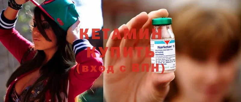 Кетамин ketamine  Николаевск 