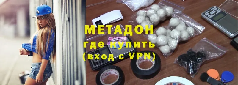 Метадон methadone Николаевск