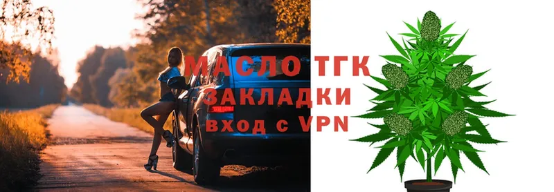 ТГК жижа  Николаевск 